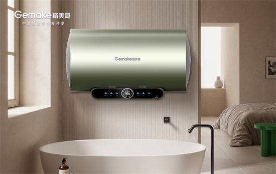 夏季必備神器:格美淇“智慧安全家”M6系列電熱水器