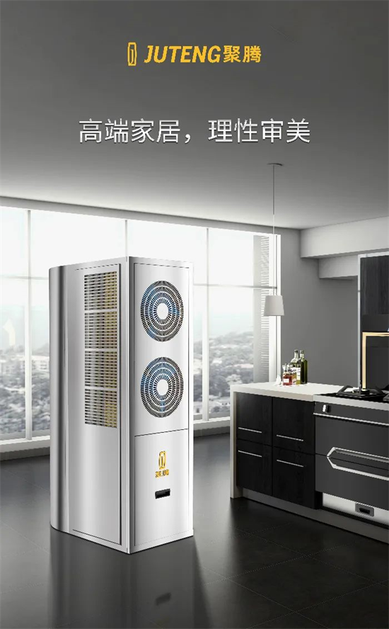 空氣能熱水器品牌推薦:聚騰空氣能,品質卓越一步到位!