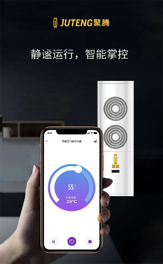 空氣能熱水器品牌推薦:聚騰空氣能,品質卓越一步到位!