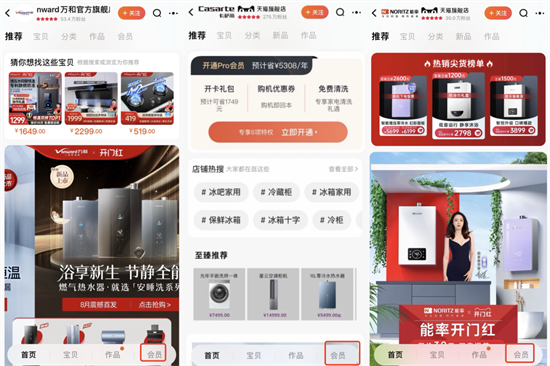 如何利用數(shù)字化體驗(yàn)提升熱水器品牌活躍度