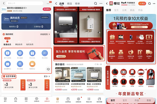 如何利用數(shù)字化體驗(yàn)提升熱水器品牌活躍度