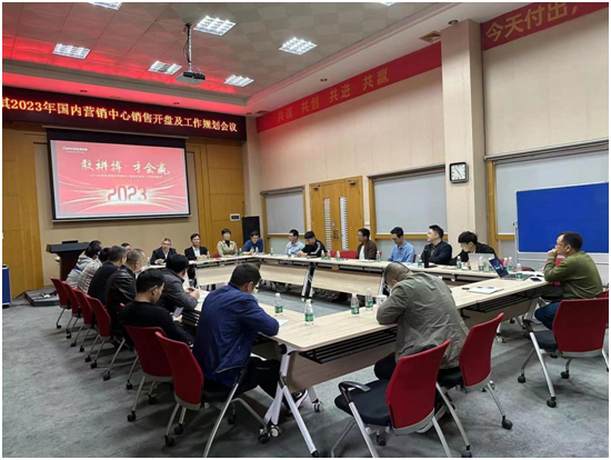 敢拼搏 才會贏|格美淇2023年國內營銷中心工作規劃會議成功召開