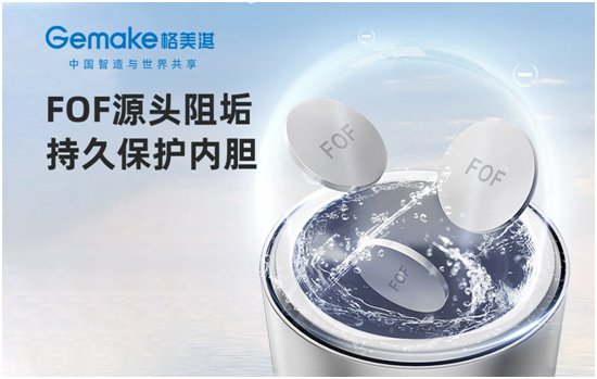 600L澎湃暢浴 格美淇V7/T電熱水器 暢享凈膚暖浴