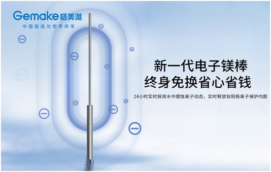 沐浴音樂熱浪 享悅精致生活 格美淇SPA5電熱水器全新上市!