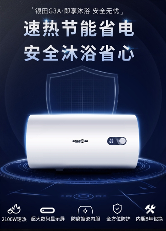 細(xì)數(shù)中國(guó)十大熱水器品牌及其卓越貢獻(xiàn)